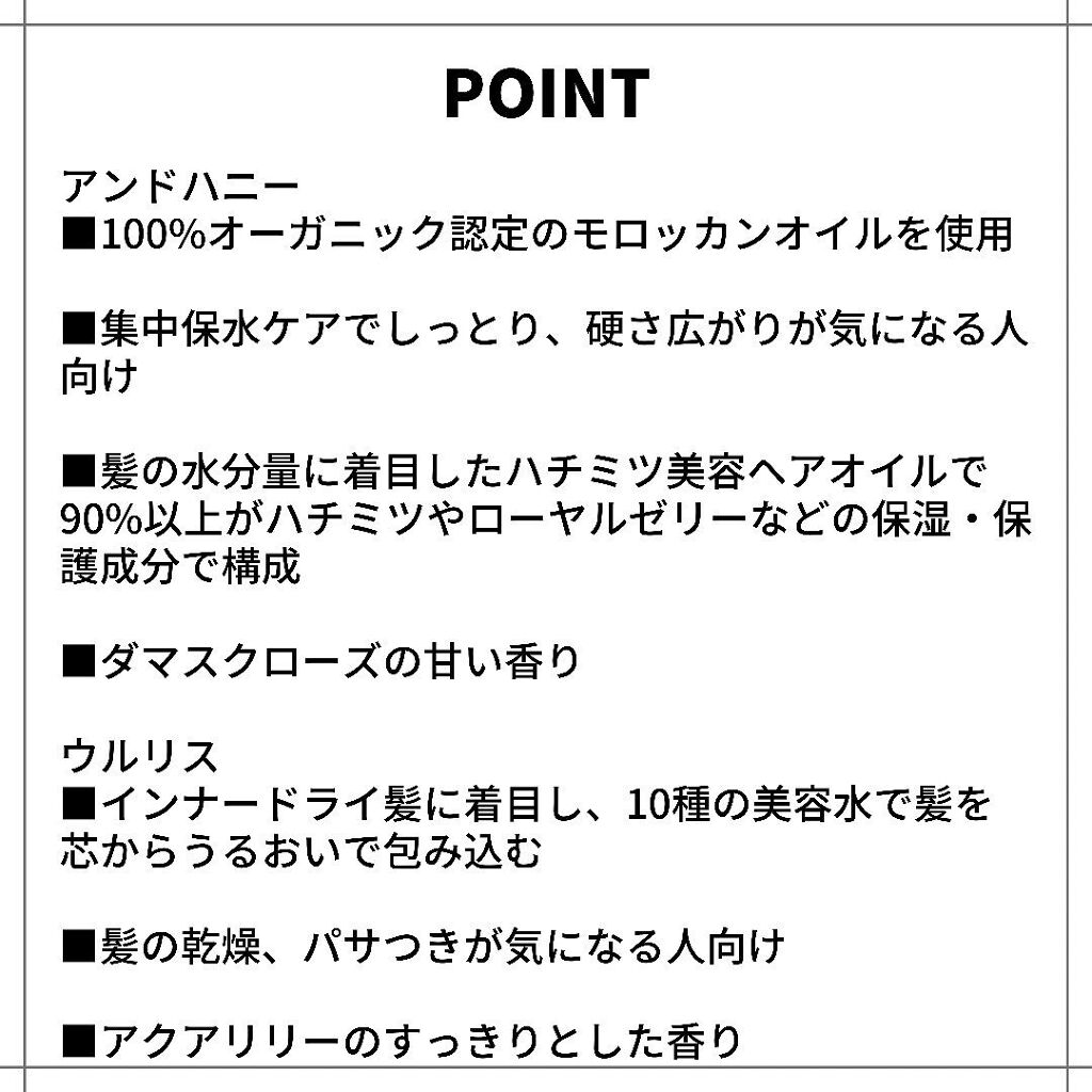 ディープモイスト ヘアオイル3.0/&honey/ヘアオイルを使ったクチコミ（2枚目）