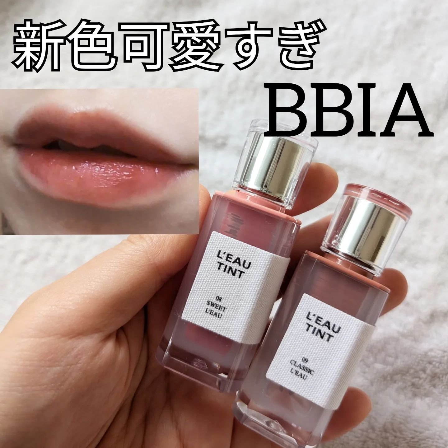 ローティント/BBIA/リップティントを使ったクチコミ（1枚目）