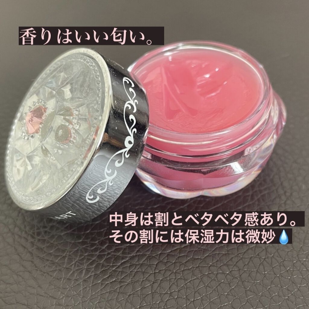 ジルスチュアート リップバーム/JILL STUART/リップバームを使ったクチコミ（2枚目）