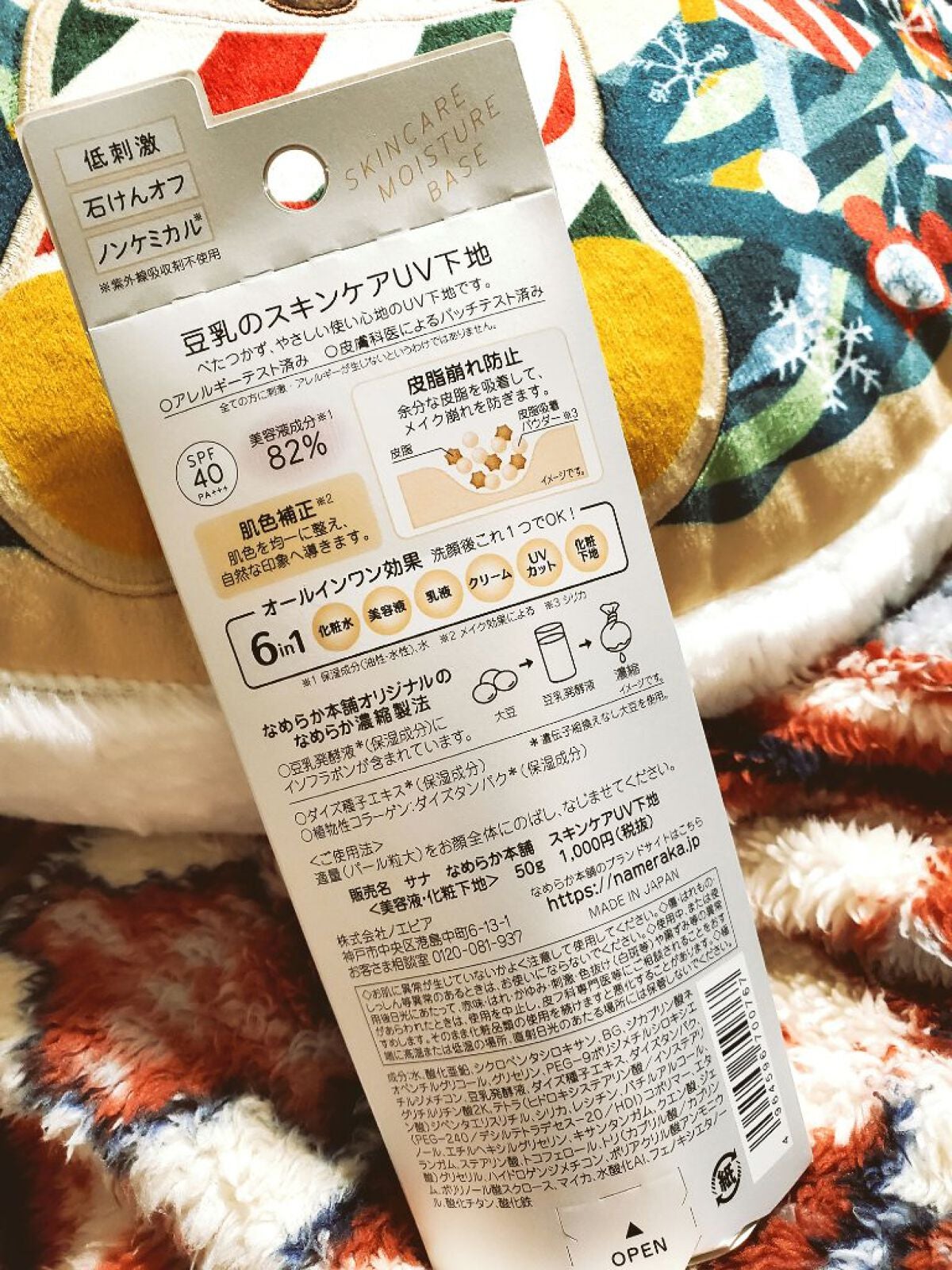 UVイデア XL プロテクショントーンアップ ローズ/ラ ロッシュ ポゼ/日焼け止めクリームを使ったクチコミ(2枚目)