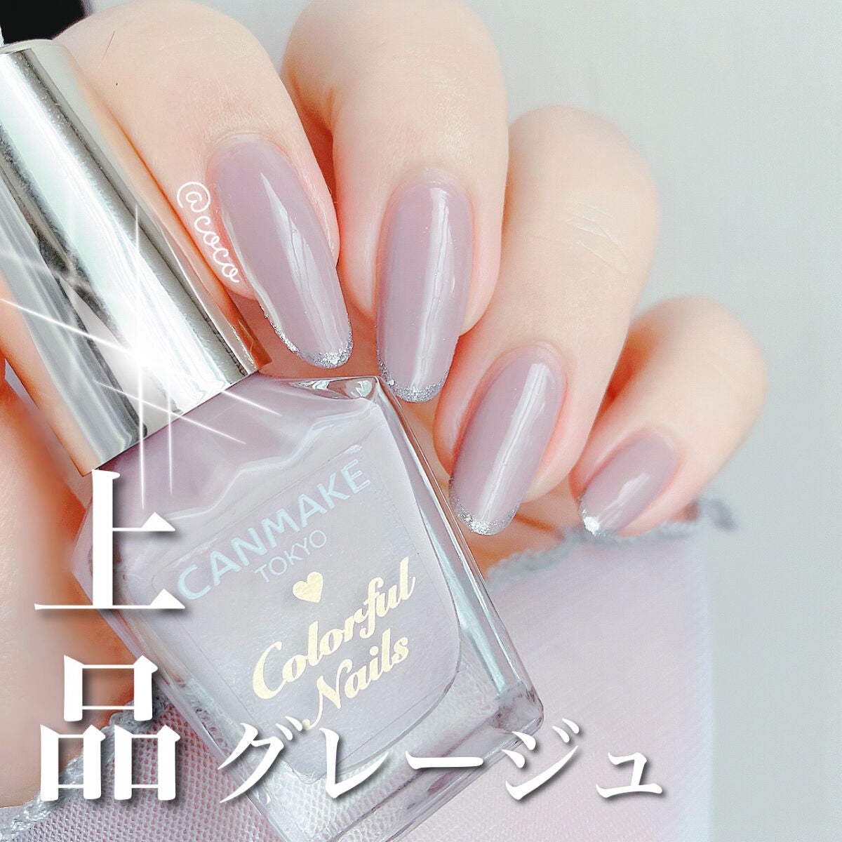 カラフルネイルズ/キャンメイク/マニキュアを使ったクチコミ(1枚目)