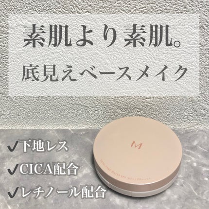 ミシャ M スキンフェイクバーム/MISSHA/クリーム・エマルジョンファンデーションを使ったクチコミ(1枚目)