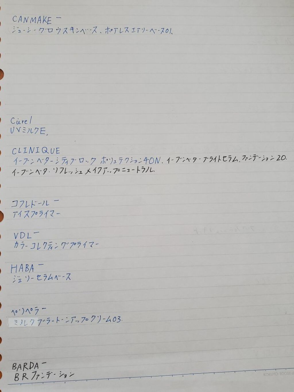 LANEIGE ネオクッション グロウのクチコミ「ベスコス春夏 ファンデーション編
今回エントリーしているファンデーションは2-5枚目です。
今.....」（2枚目）