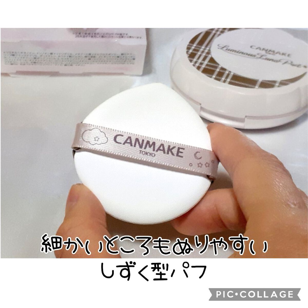 ルミナスルナパクト/キャンメイク/ファンデーションを使ったクチコミ（3枚目）