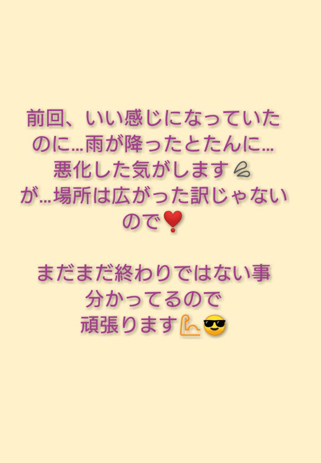 ❥ ❥ ❥ ru-ru-❥ ❥ ❥ on LIPS 「💥子供のとびひ💥ん…………せっかくいい感じだったのに😰💦雨が降..」(4枚目)