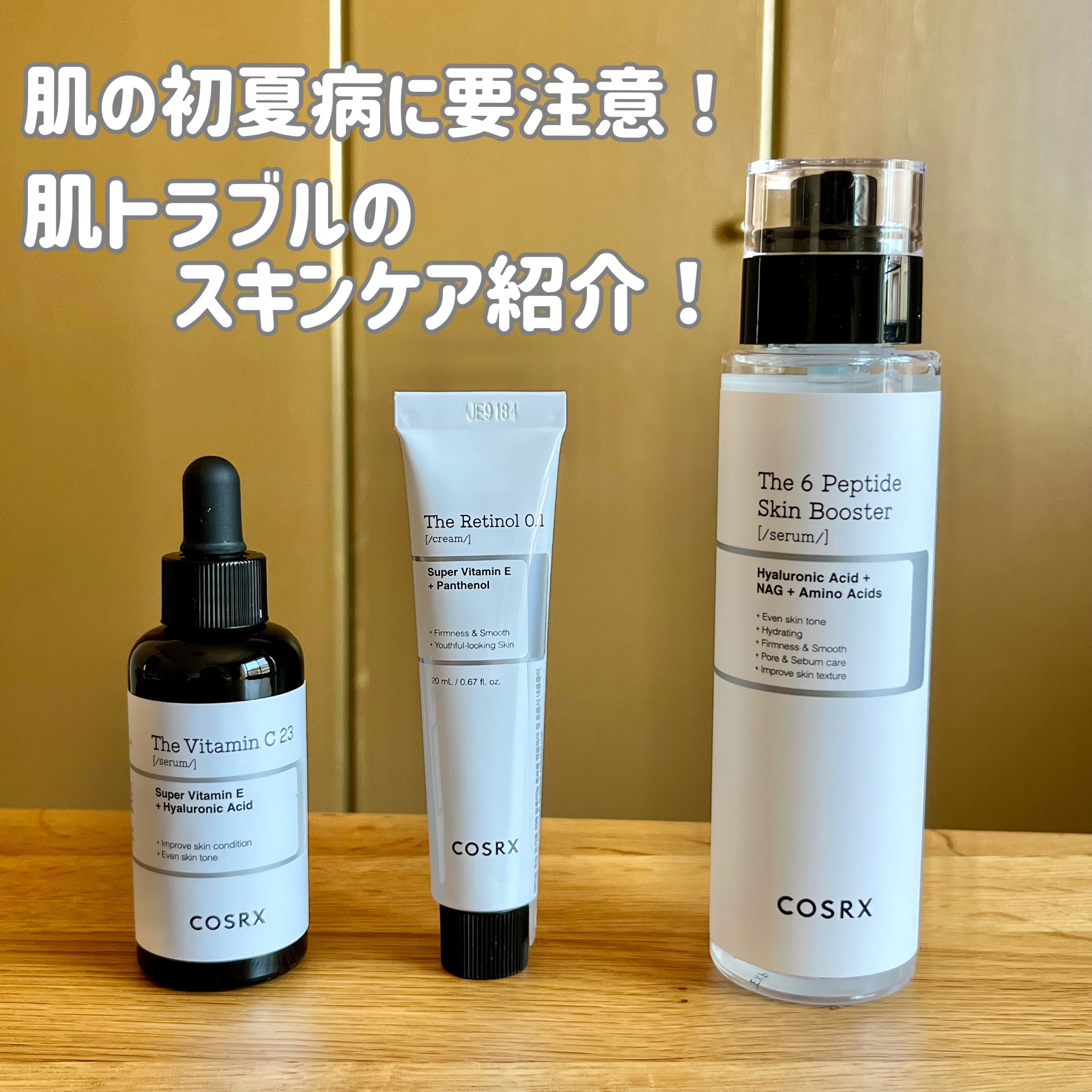 RXザ・ビタミンC23セラム/COSRX/美容液を使ったクチコミ（1枚目）