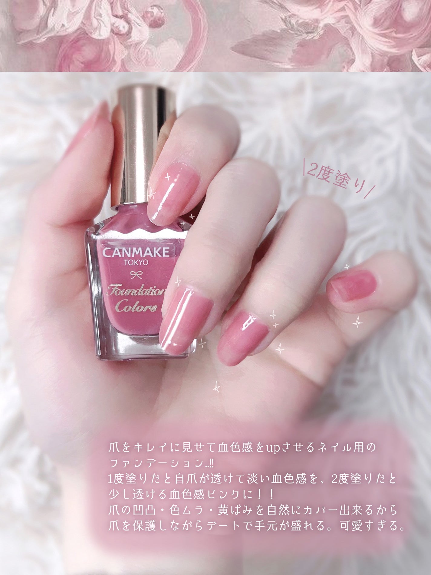 ファンデーションカラーズ/キャンメイク/マニキュアを使ったクチコミ(3枚目)