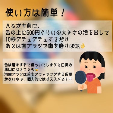 薬用ピュオーラ 泡で出てくるハミガキ/ピュオーラ/歯磨き粉を使ったクチコミ（2枚目）