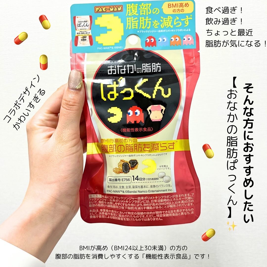 おなかの脂肪ぱっくん/スベルティ/ボディサプリメントを使ったクチコミ（2枚目）