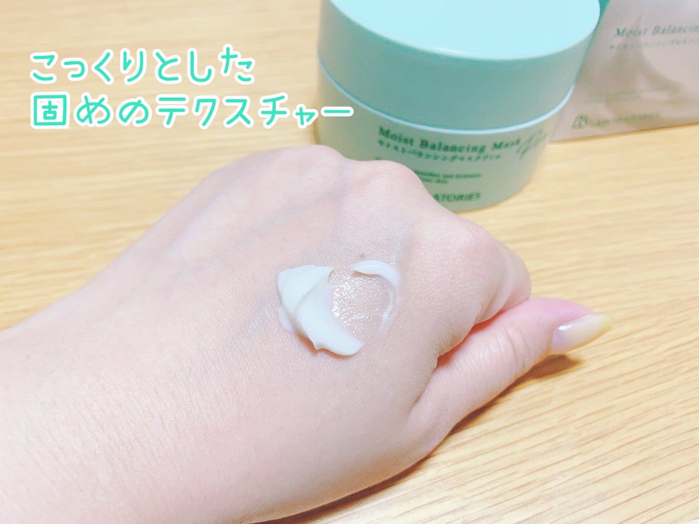 モイストバランシングマスクPro./ビービーラボラトリーズ/洗い流すパック・マスクを使ったクチコミ(5枚目)