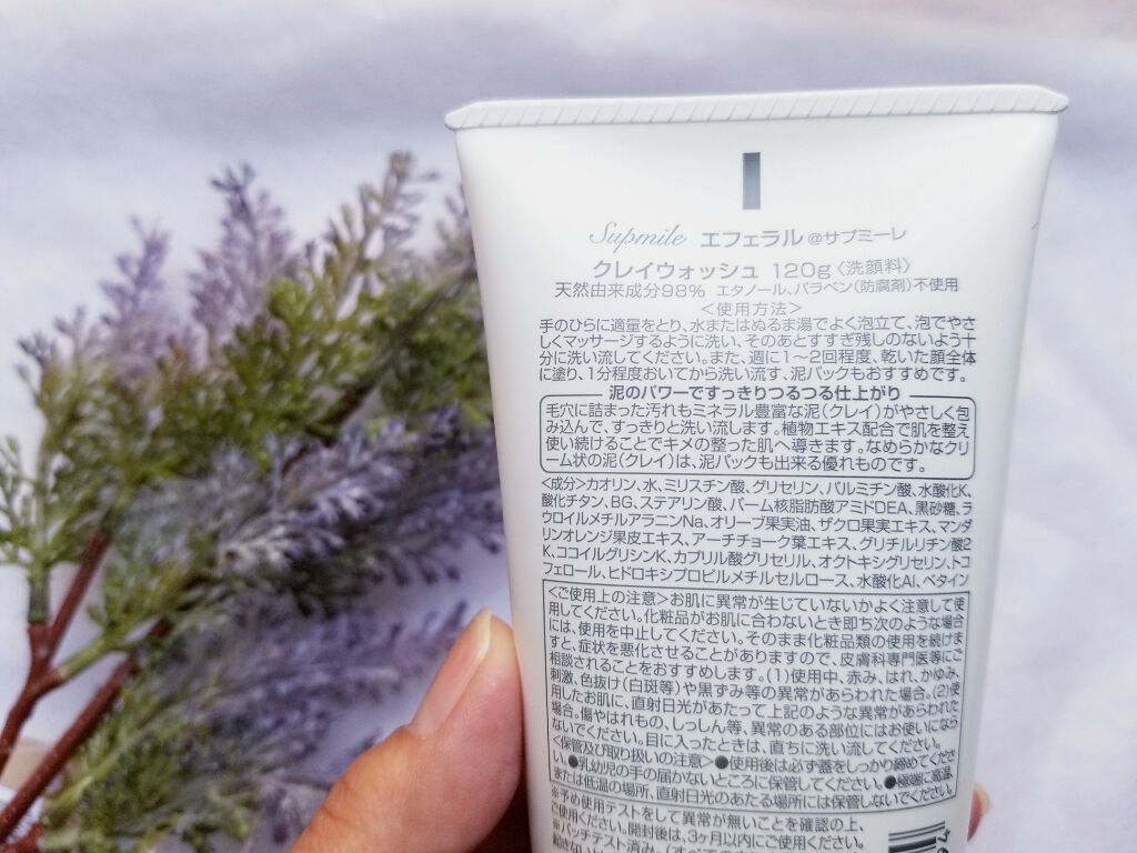 クレイウォッシュ/efferal/洗顔フォームを使ったクチコミ(2枚目)