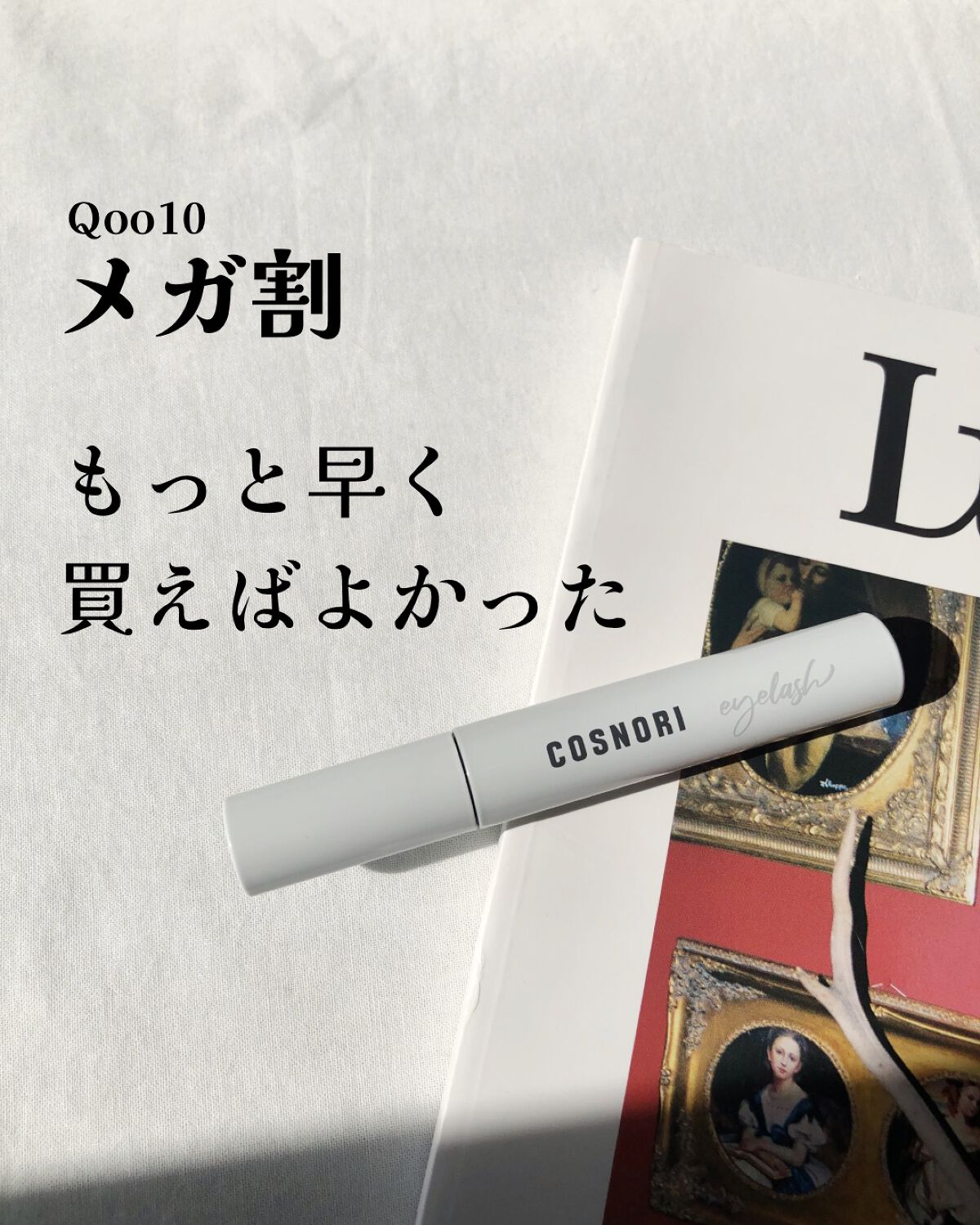 を使ったクチコミ（1枚目）