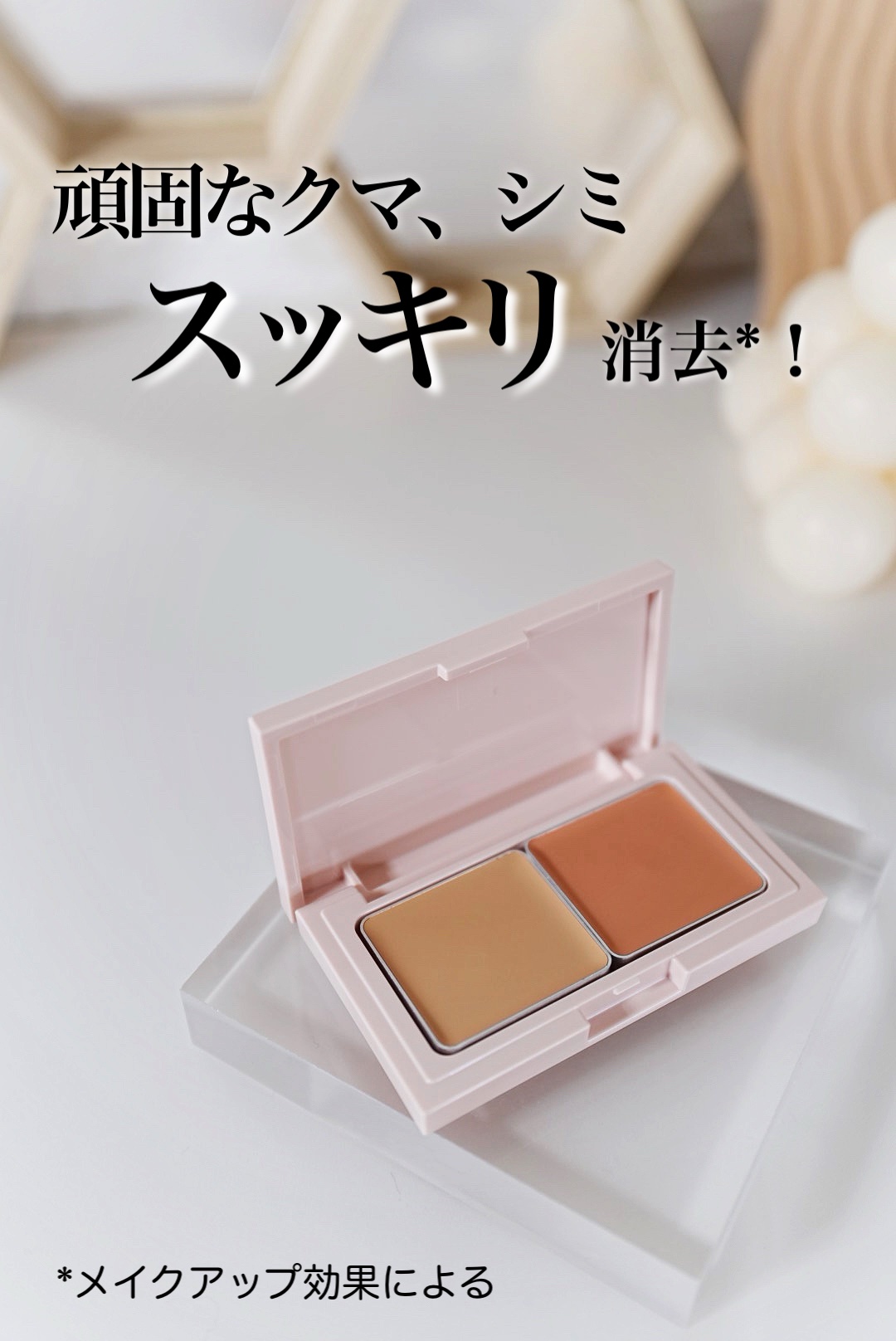 エテュセ スキンフィット カバーコンシーラー/ettusais/クリームコンシーラーを使ったクチコミ（1枚目）