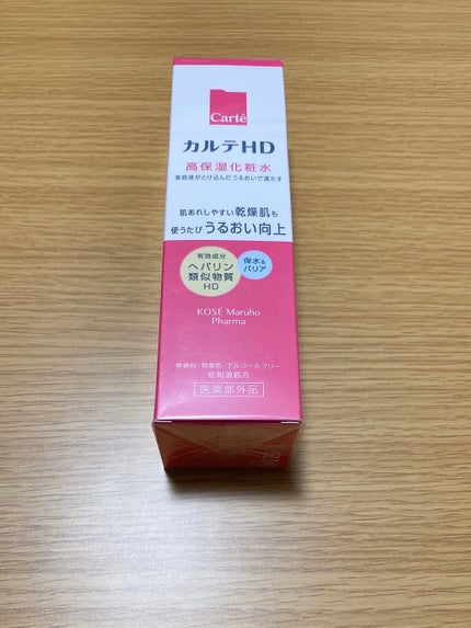 モイスチュア ローション/カルテHD/化粧水を使ったクチコミ(8枚目)
