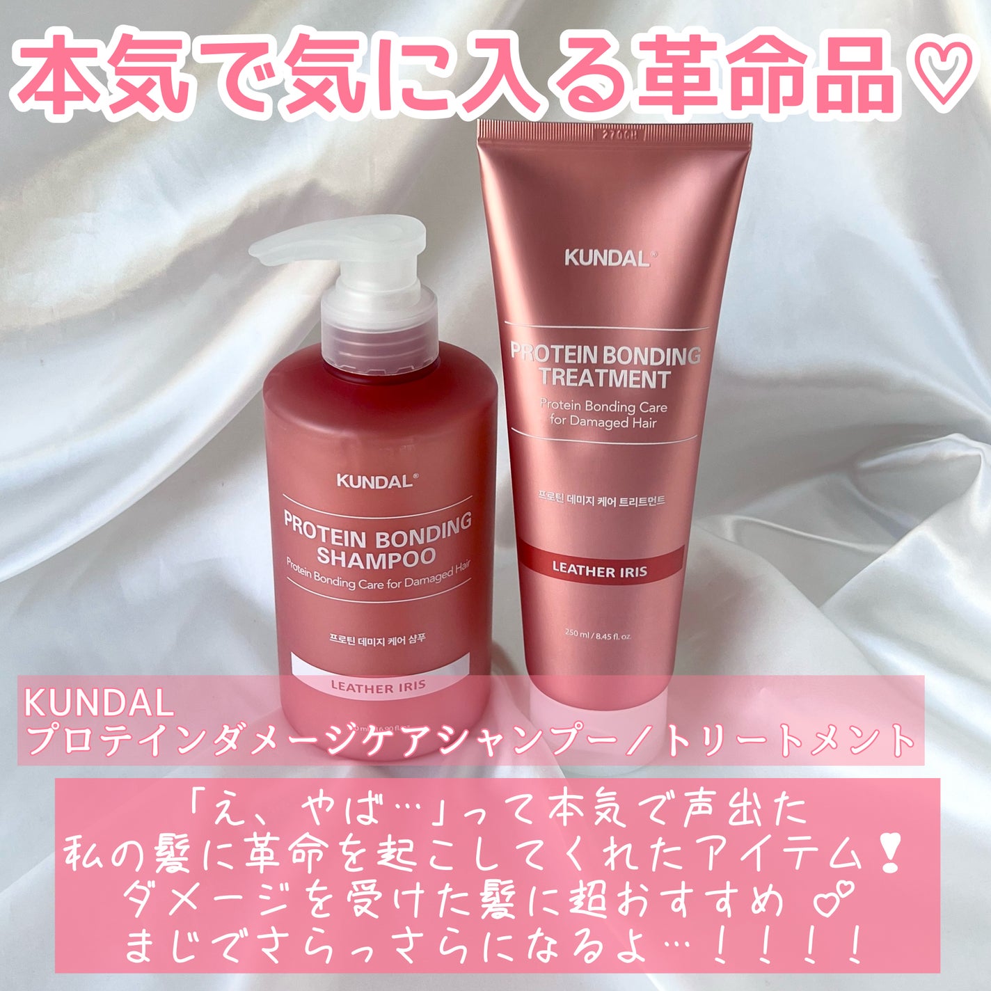 クンダル ダメージケア シャンプー/トリートメント/KUNDAL/市販シャンプーを使ったクチコミ(2枚目)