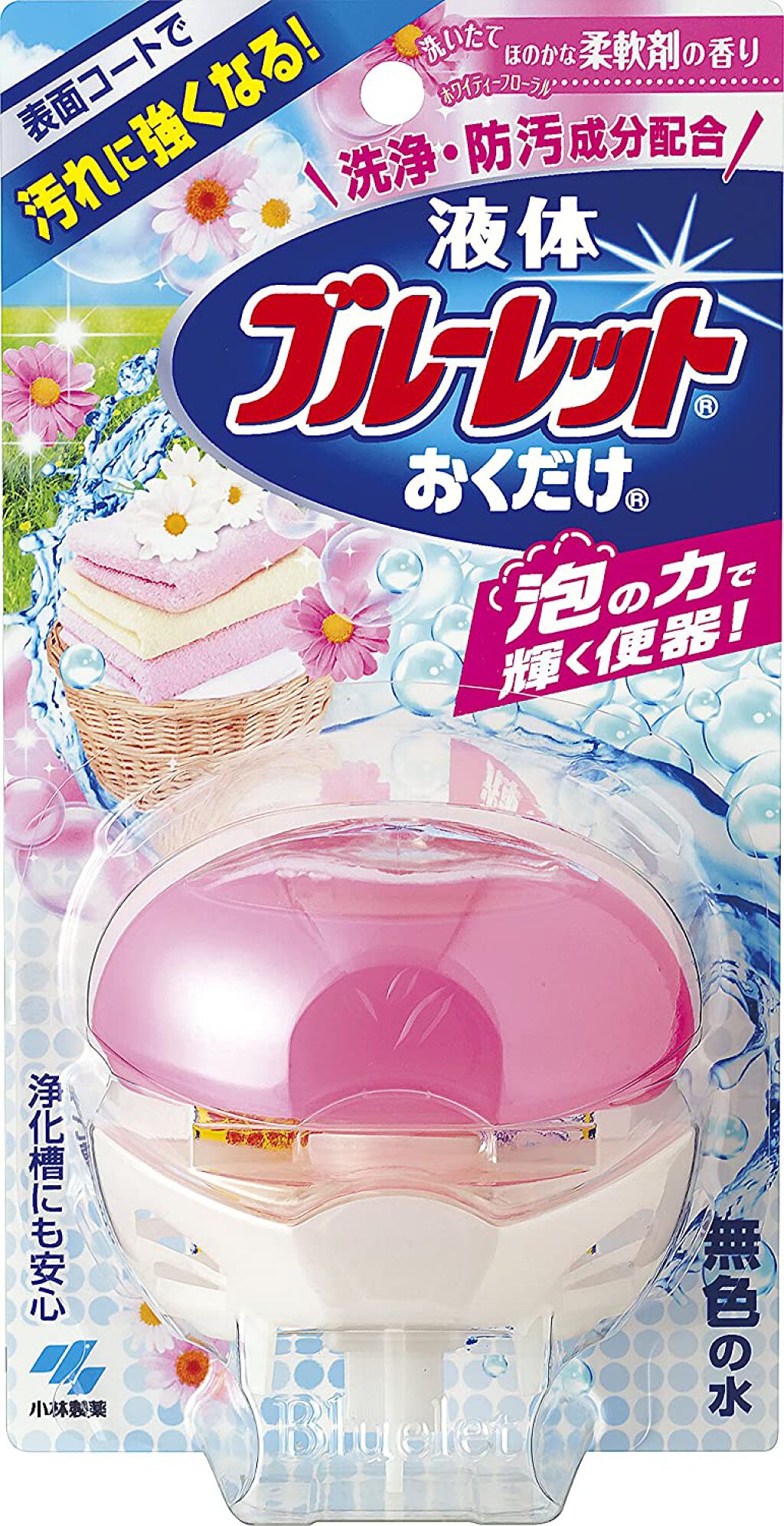 洗いたて柔軟剤の香り