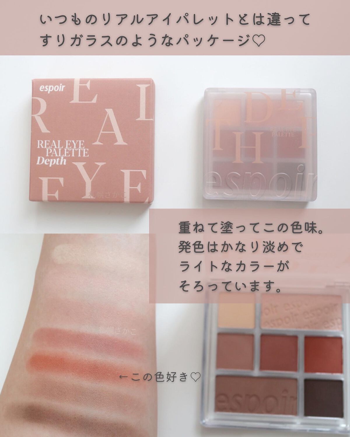 リアルアイパレット/espoir/マルチパレットを使ったクチコミ(4枚目)