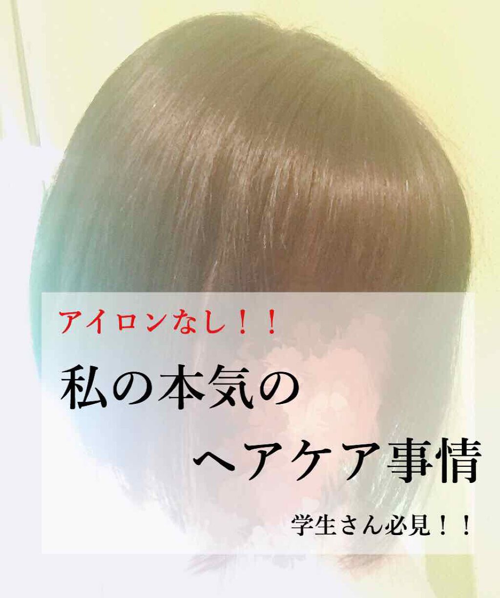 オイルトリートメント #EXヘアオイル/ルシードエル/ヘアオイルを使ったクチコミ(1枚目)