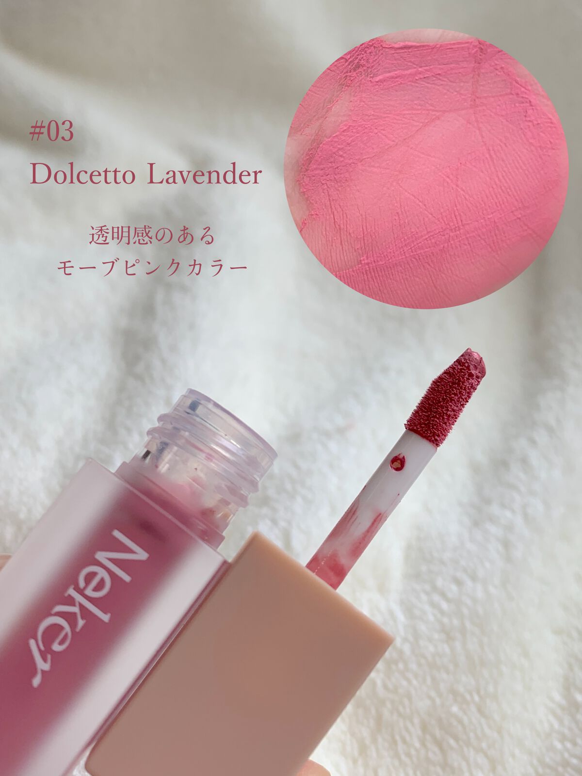 ベールレイヤーチーク/Neker /リキッドチークを使ったクチコミ(3枚目)