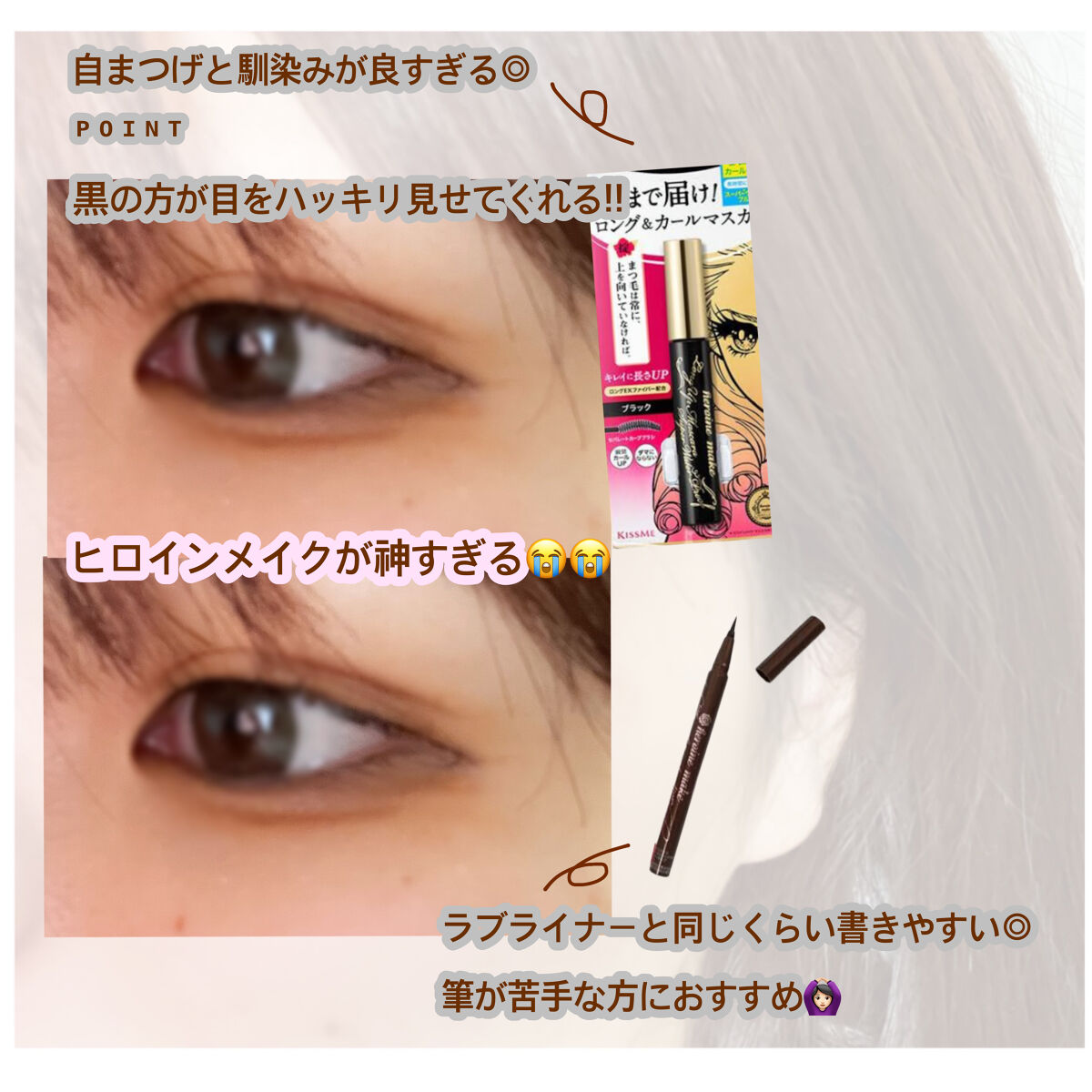 ロングUPマスカラ スーパーWP/ヒロインメイク/マスカラを使ったクチコミ（3枚目）