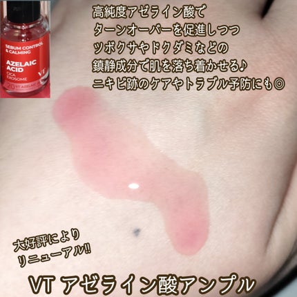 AZケア マスク/VT/シートマスク・パックを使ったクチコミ(4枚目)