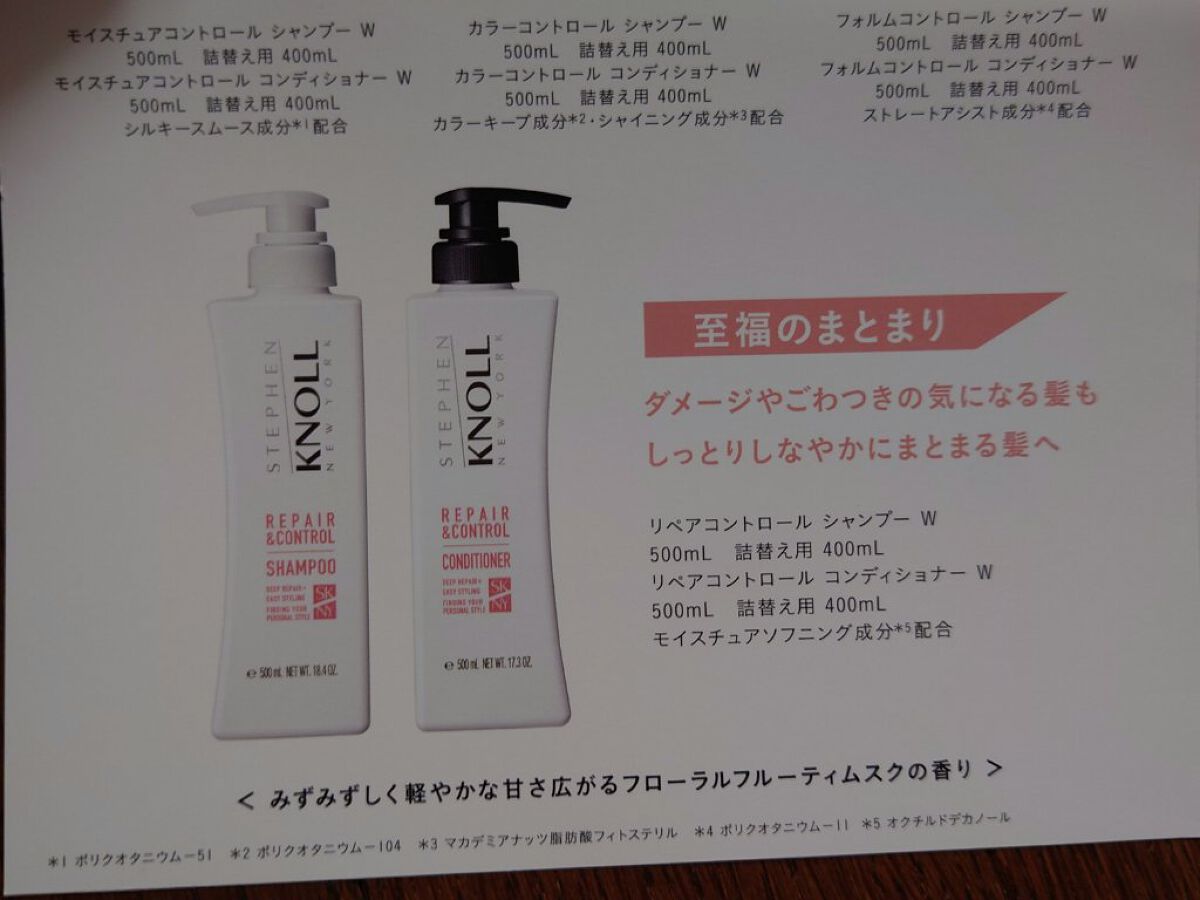 上質 スティーブンノルモイスチャーコントロールコンディショナー詰替