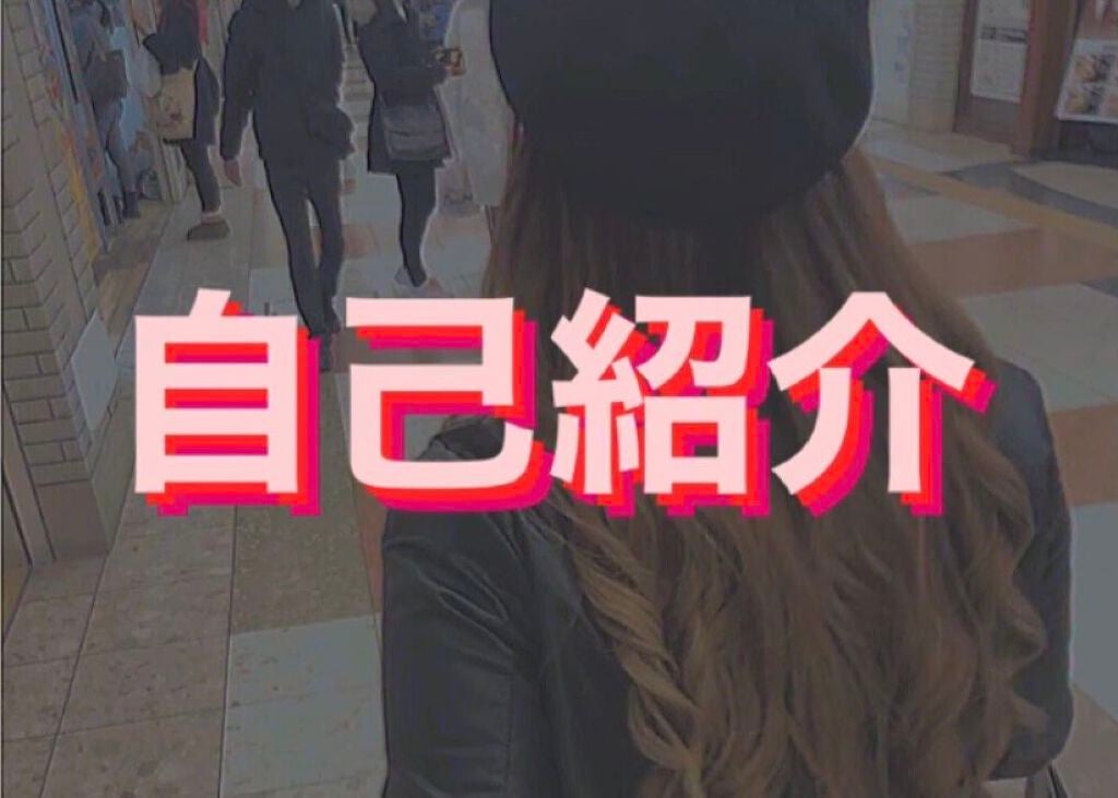 ð¡ð¢ð§ðð©ð¢ð²ðš on LIPS ã#åæçš¿ãšèšãäºã§èªå·±ç޹ä»ãããŠé ããŸãðððž--------..ãïŒ1æç®ïŒ