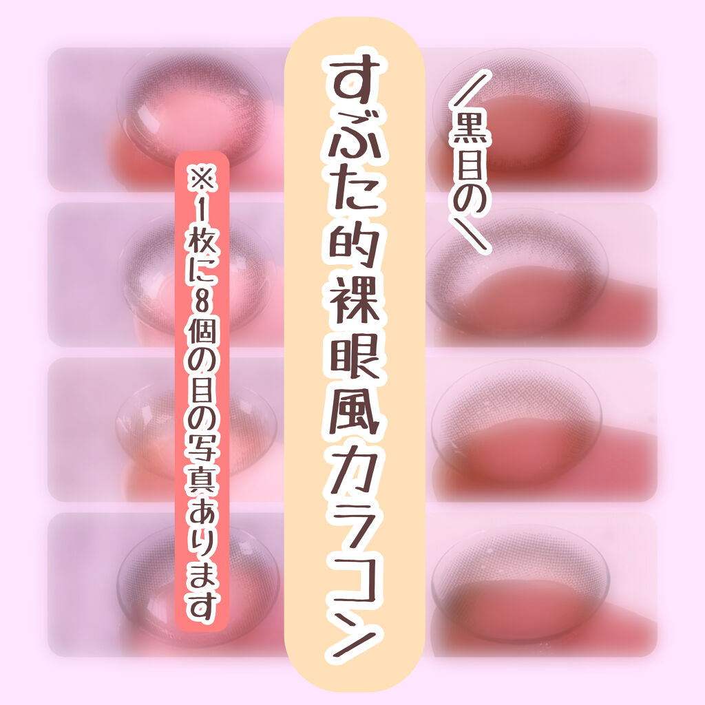 LARME ONE DAY RING(ラルムワンデーリング) シアーショコラ/LARME/ワンデー（１DAY）カラコンを使ったクチコミ（1枚目）