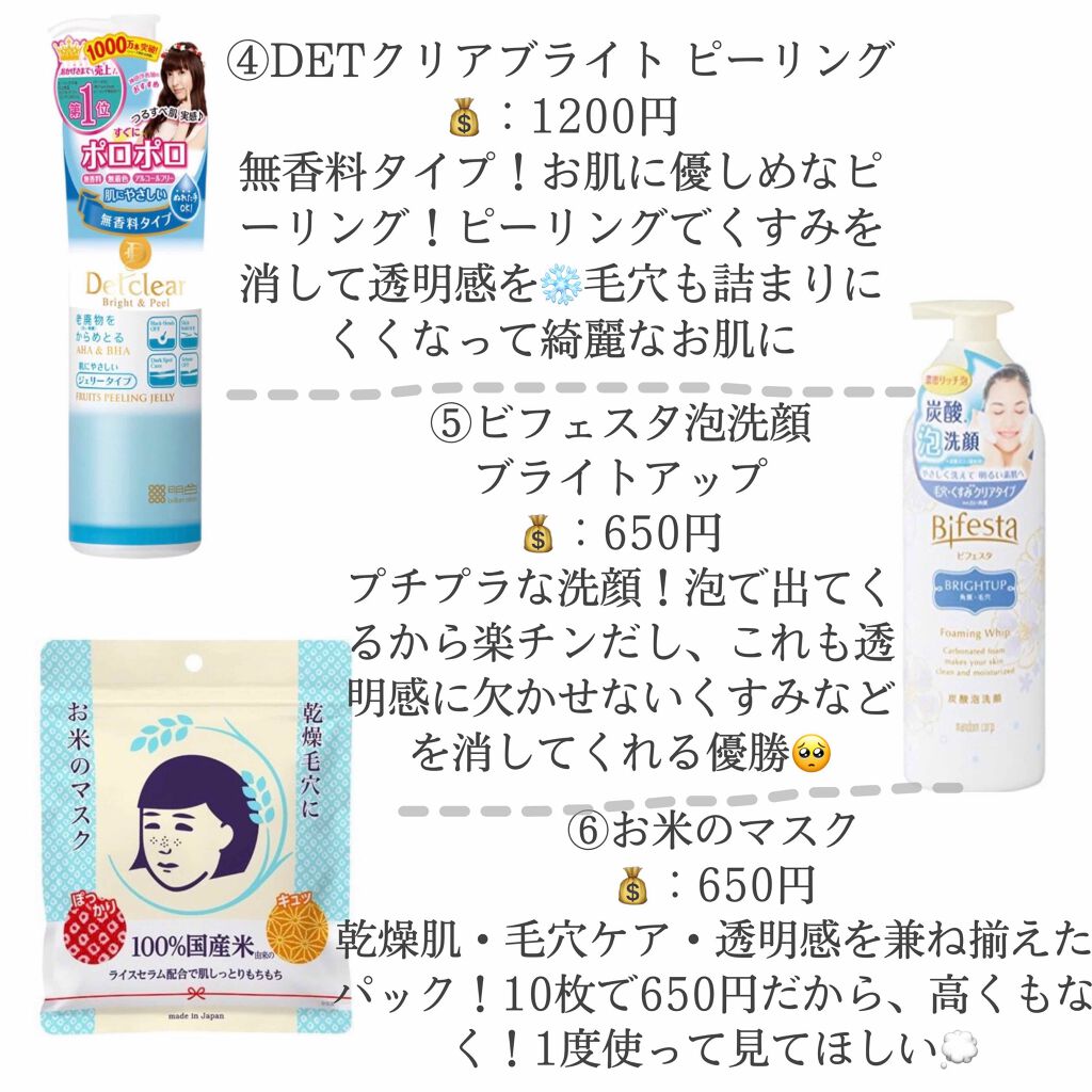 敏感肌用薬用美白美容液/無印良品/美容液を使ったクチコミ（3枚目）