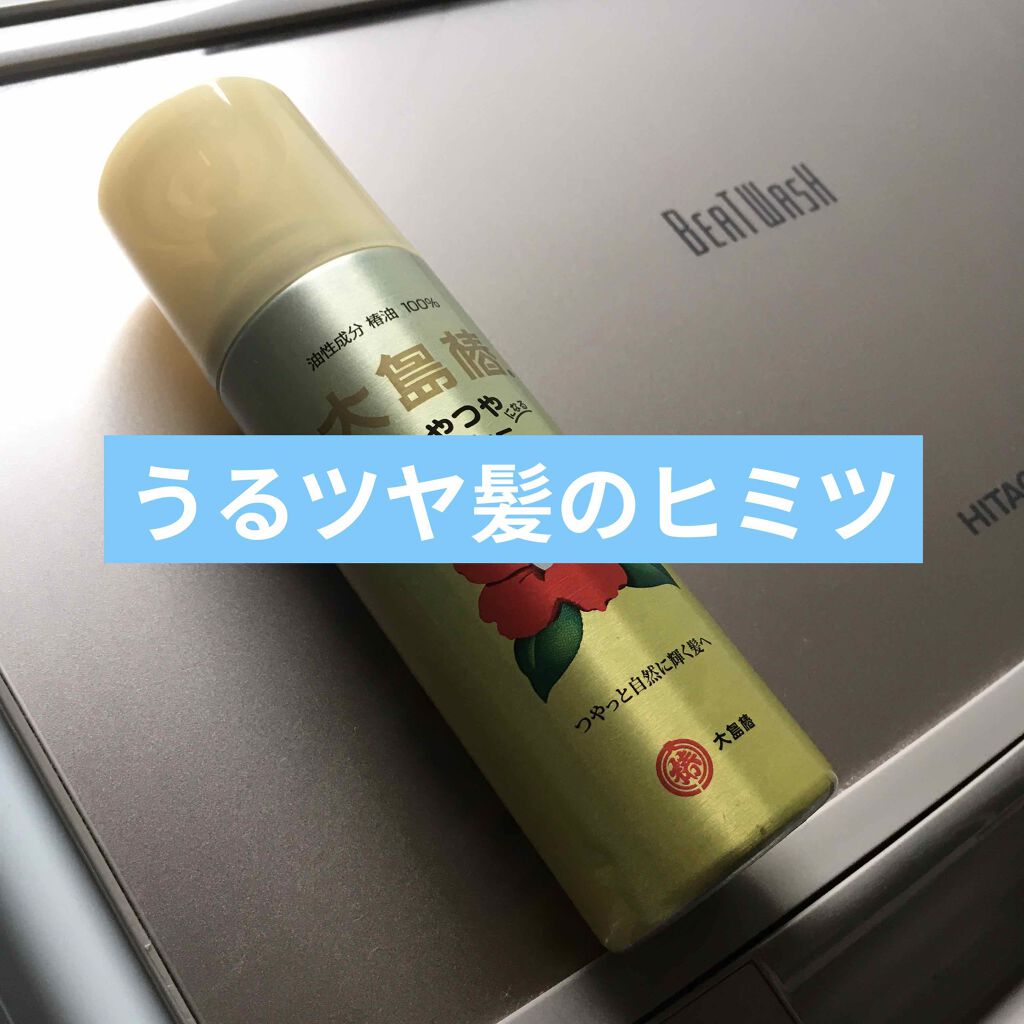 ヘアスプレー/大島椿/ヘアスプレーを使ったクチコミ(1枚目)