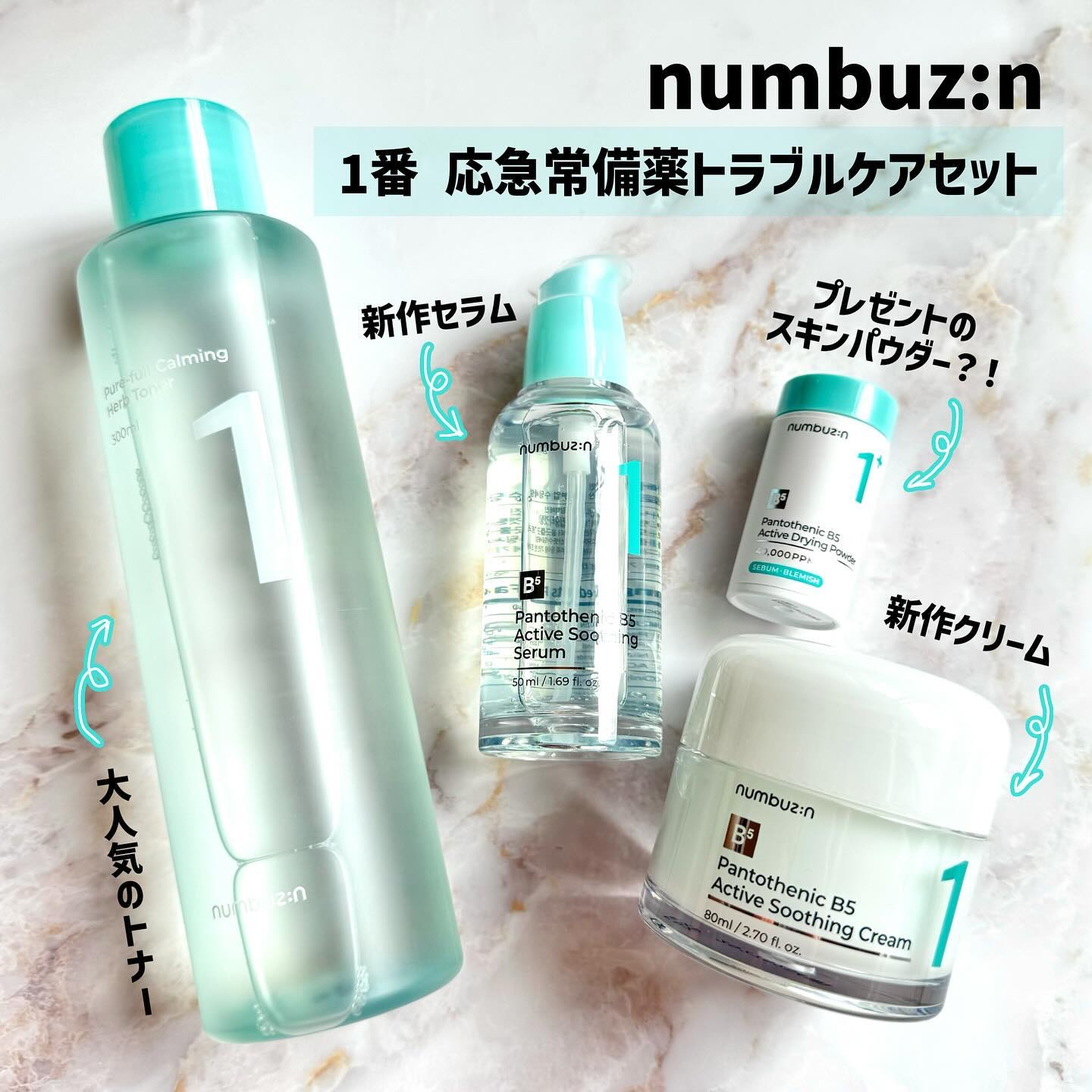 1番 青草たっぷり93％整肌トナー/numbuzin/化粧水を使ったクチコミ（1枚目）