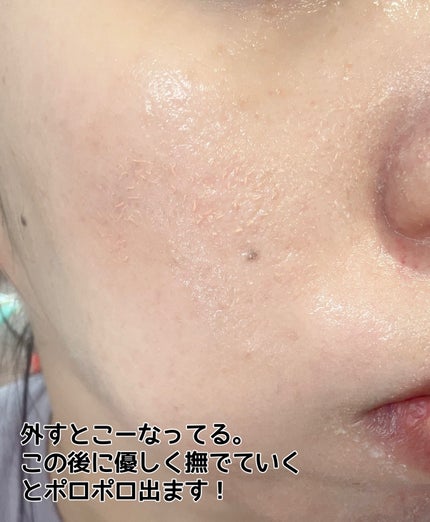 マジックムーンライトピーリングクレンジングマスクパック/One-day's you/シートマスク・パックを使ったクチコミ(4枚目)