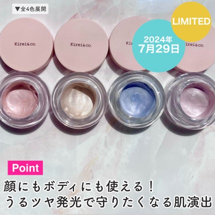 マルチグロウハイライター/Kirei&co./クリームハイライトを使ったクチコミ(3枚目)