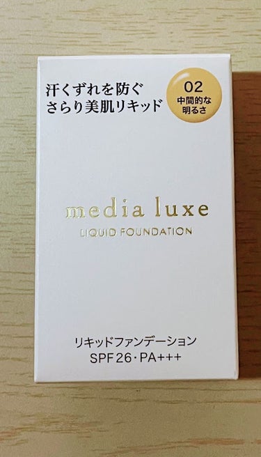 リキッドファンデーション/media luxe/リキッドファンデーションを使ったクチコミ（1枚目）