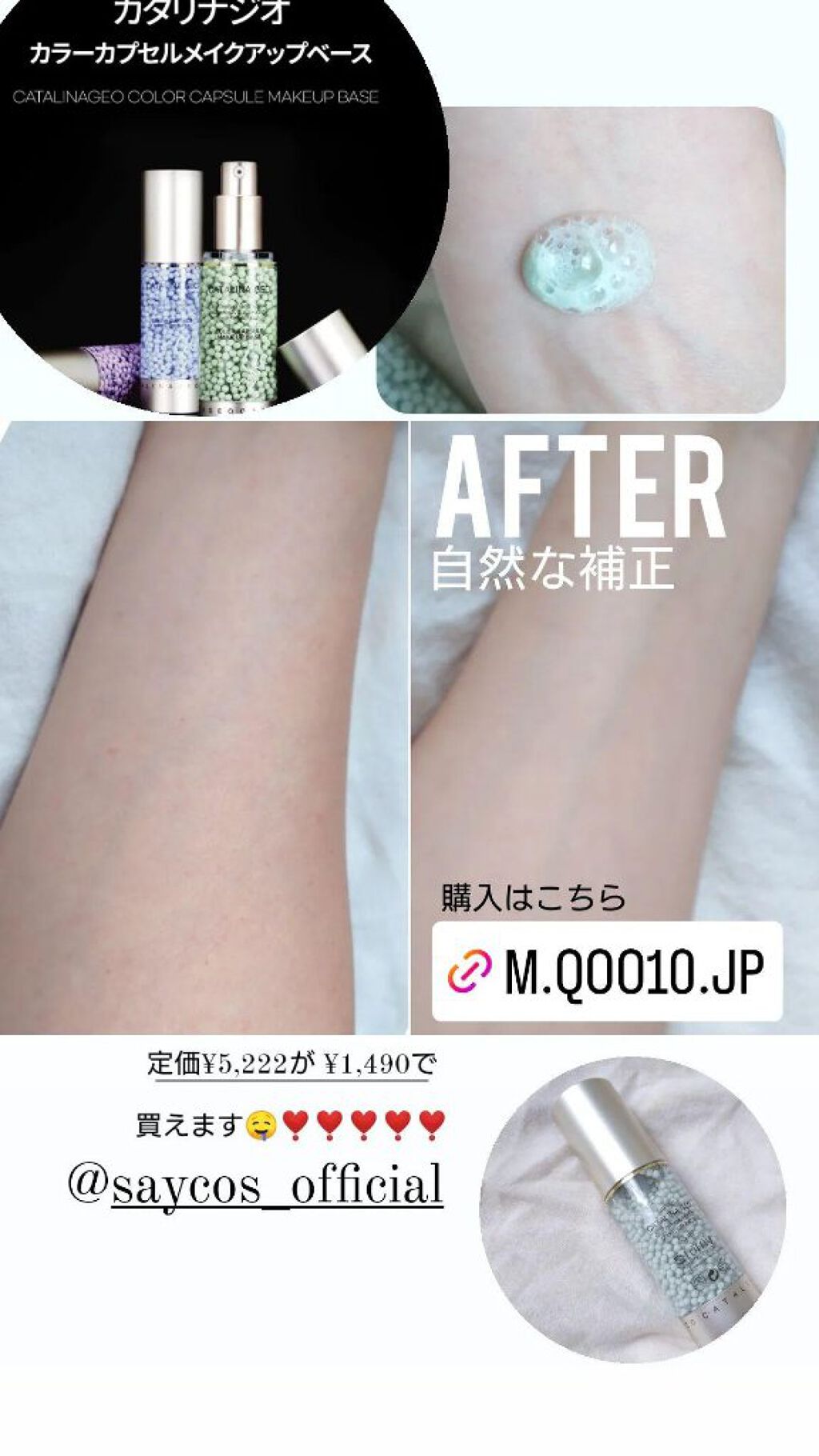 を使ったクチコミ（1枚目）