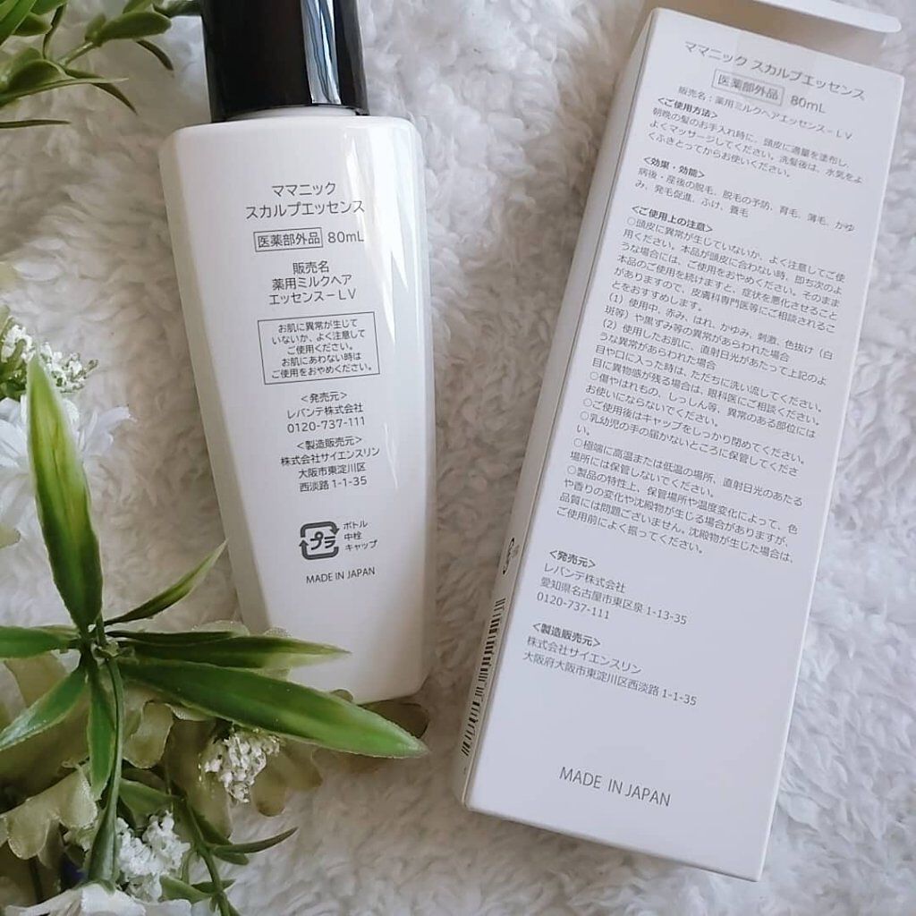 ママニックスカルプエッセンス/ママニック/頭皮ローションを使ったクチコミ（2枚目）