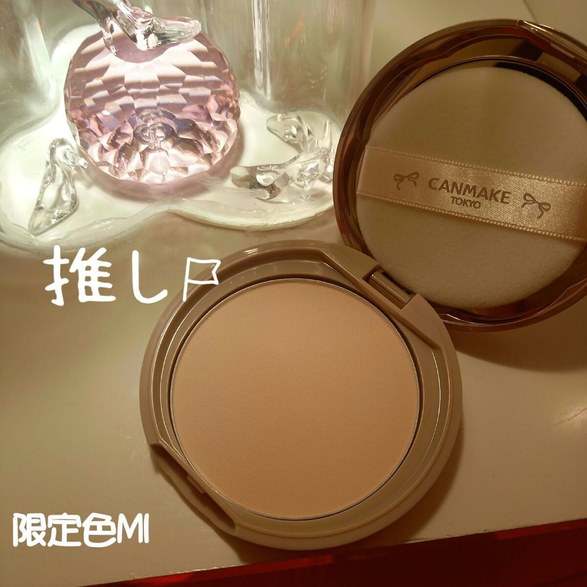 マシュマロフィニッシュパウダー/キャンメイク/プレストパウダーを使ったクチコミ(1枚目)