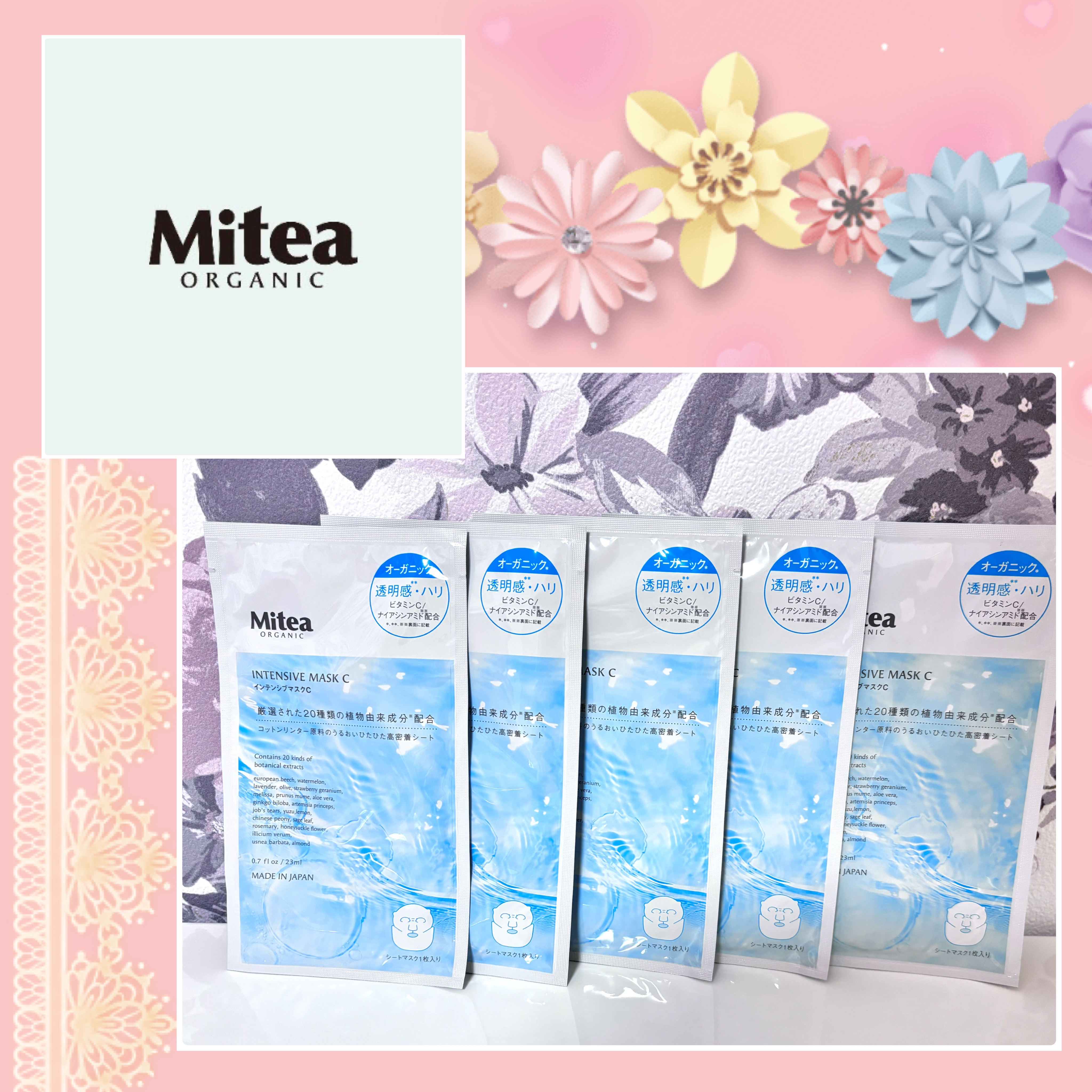 インテンシブマスクC 23ml　/ミティア オーガニック/シートマスク・パックを使ったクチコミ（1枚目）