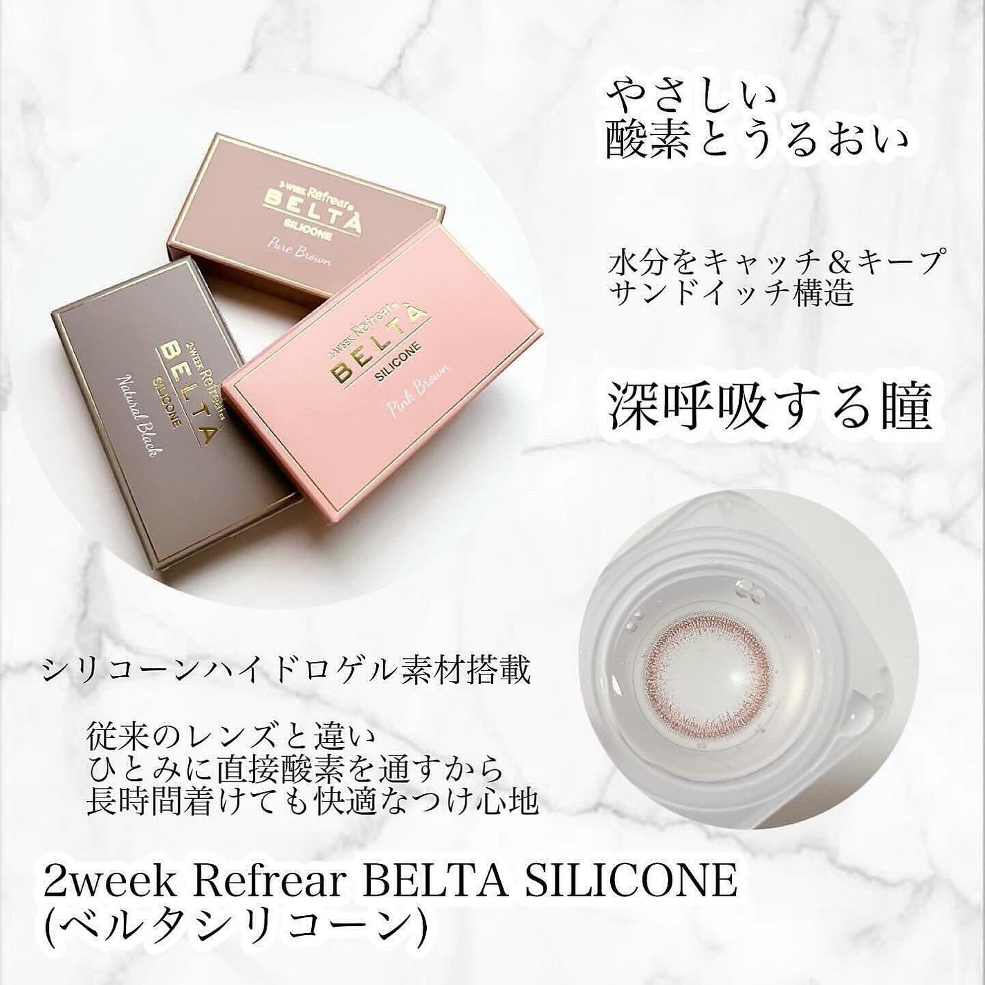 BELTA/Refrear/カラーコンタクトレンズを使ったクチコミ(5枚目)