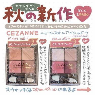 ニュアンスオンアイシャドウ/CEZANNE/パウダーアイシャドウを使ったクチコミ（1枚目）