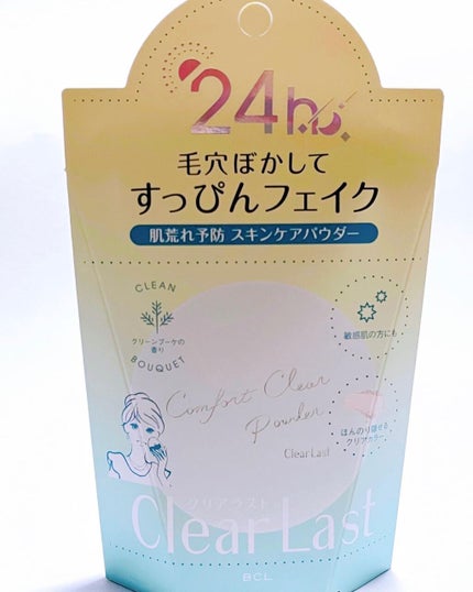 コンフォートクリアパウダー/クリアラスト/プレストパウダーを使ったクチコミ(1枚目)