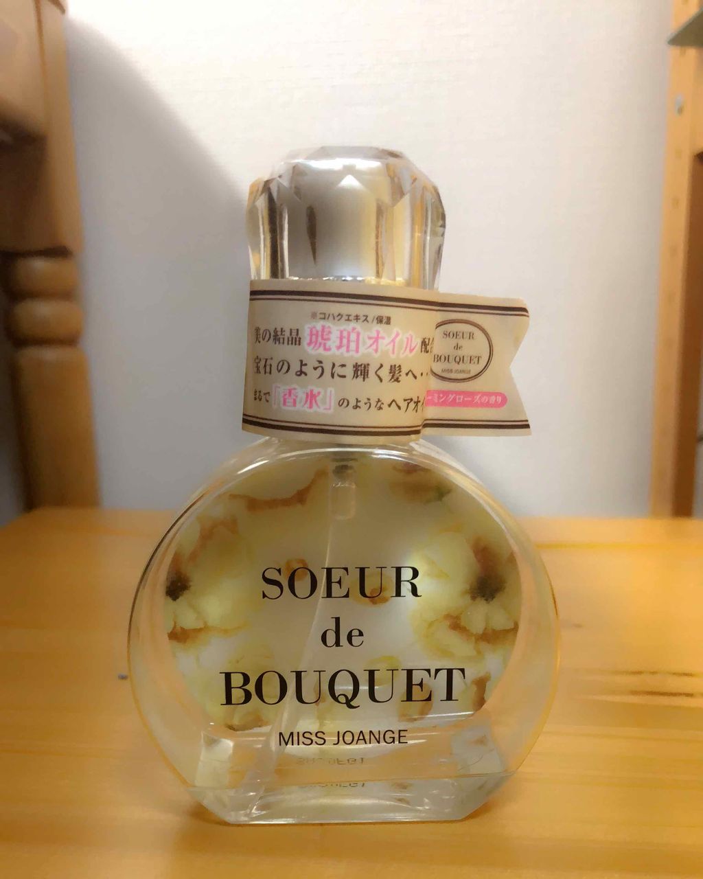 ミスジョアンジュフレグランス ヘアオイル ブルーミングローズの香り/ミスジョアンジュ/ヘアオイルを使ったクチコミ（1枚目）