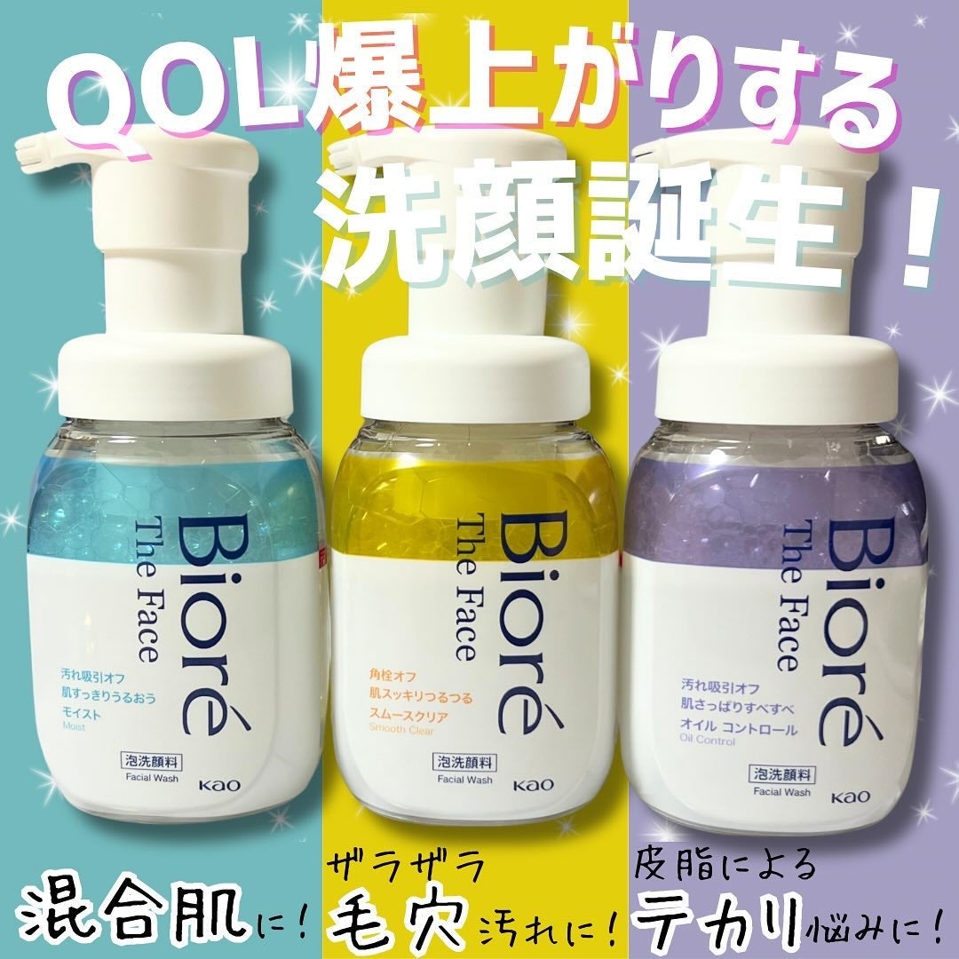 ビオレ ザフェイス 泡洗顔料 モイスト/ビオレ/泡洗顔を使ったクチコミ(1枚目)