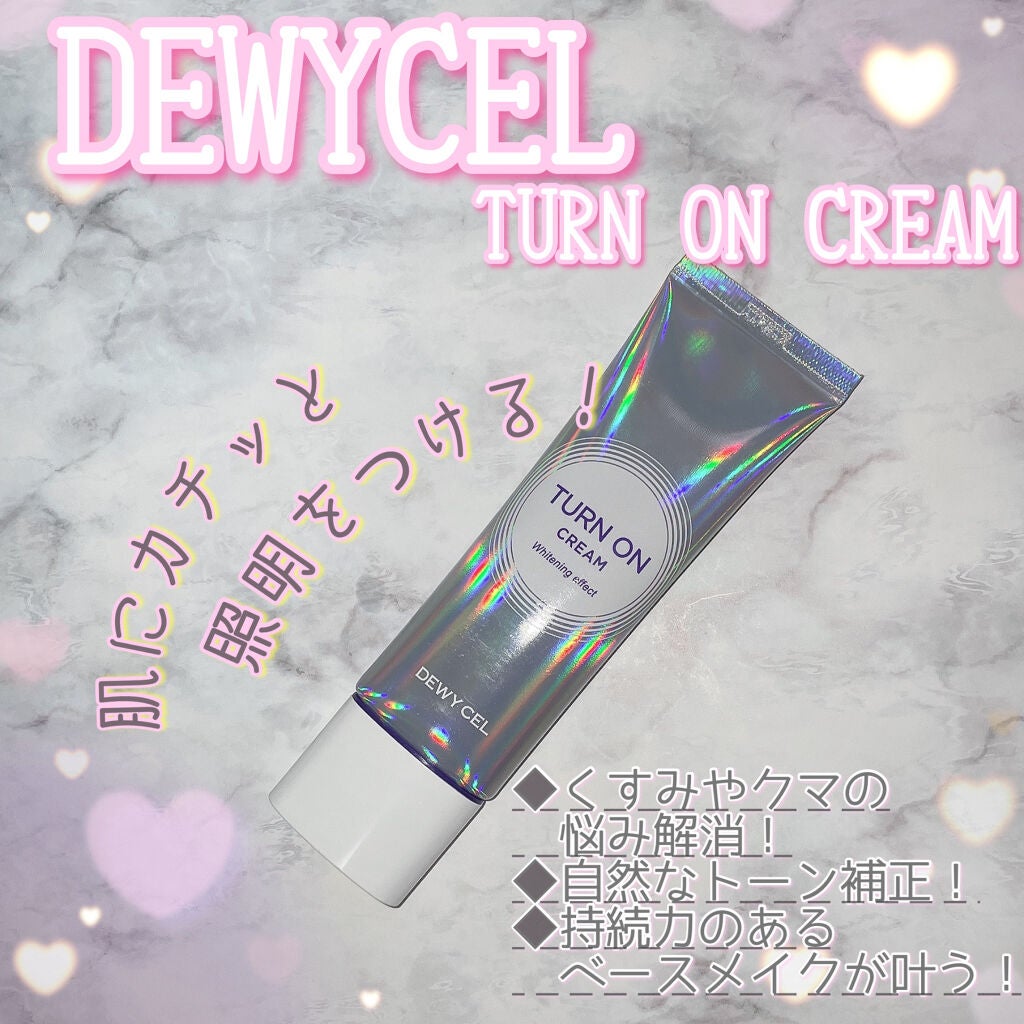 デュイセル ターンオンクリーム/DEWYCEL/フェイスクリームを使ったクチコミ(1枚目)