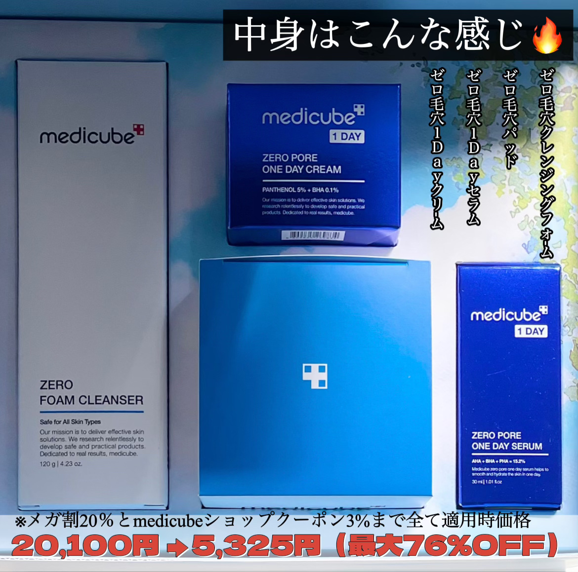 ゼロ毛穴パッド 2.0/MEDICUBE/トナーパッドを使ったクチコミ（2枚目）