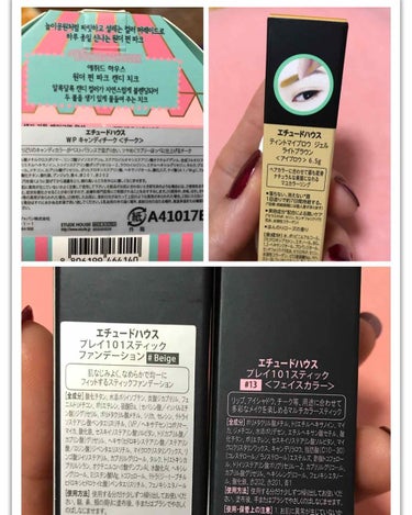 ETUDE 福袋2018のクチコミ「エチュードハウスラッキーバッグ2018
5000円

公式にて初めて購入しました٩(๑＞◡＜๑.....」（3枚目）