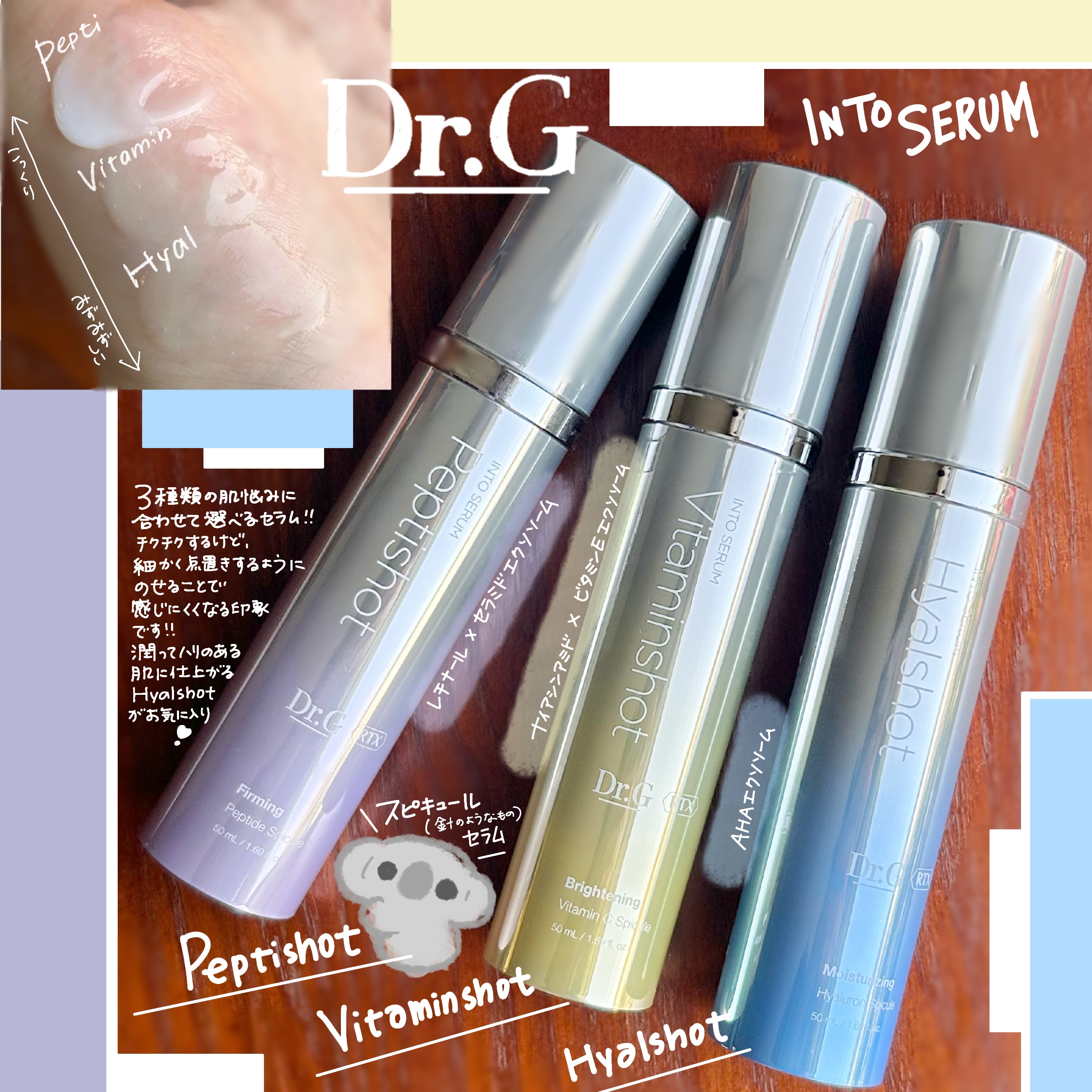 RTXセラム ヒアルショット/Dr.G/美容液を使ったクチコミ（1枚目）