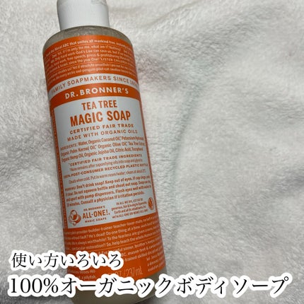 マジックソープ ティートゥリー/ドクターブロナー/ボディソープを使ったクチコミ(1枚目)