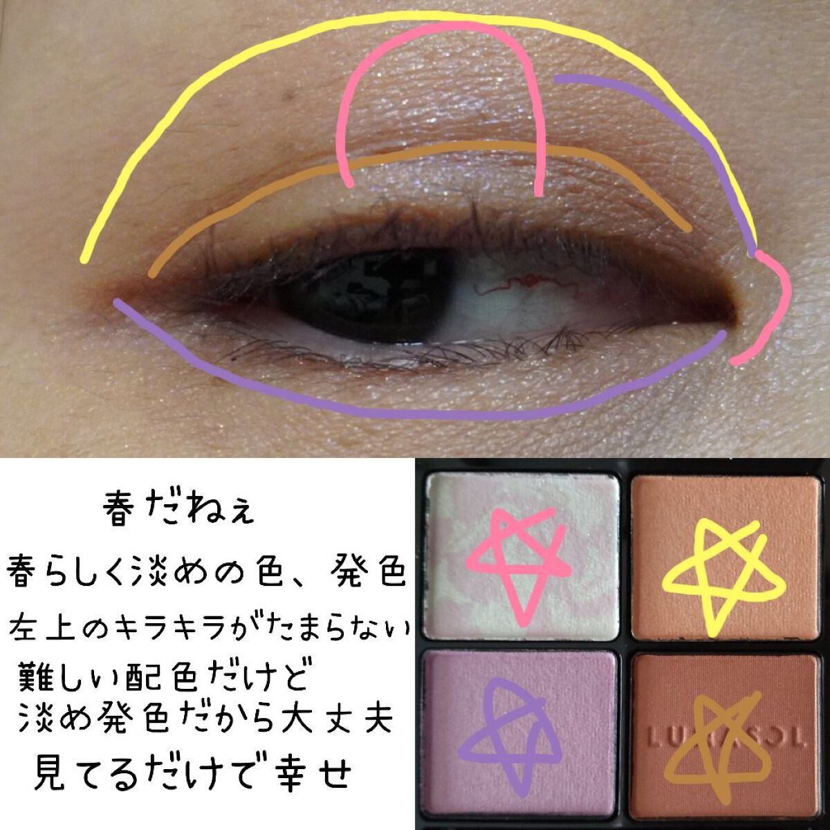 アイカラーレーション/LUNASOL/アイシャドウパレットを使ったクチコミ(3枚目)