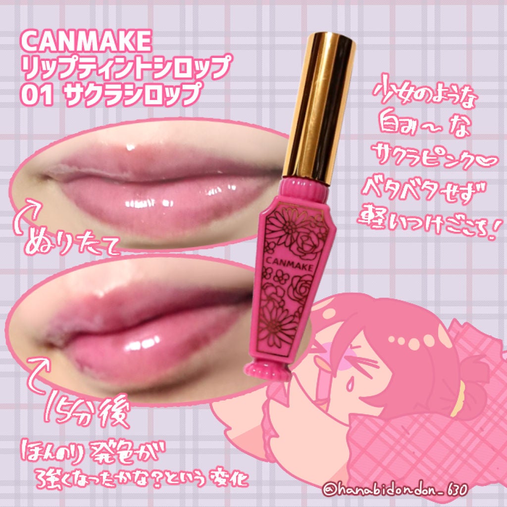 リップティントシロップ/キャンメイク/リップティントを使ったクチコミ(2枚目)